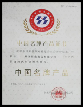 主要榮譽(yù)Y2.jpg